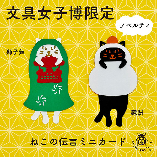 ノベルティ各日先着100名様