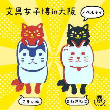 ノベルティ各日先着100名様