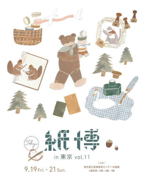 紙博 in 東京 Vol.11