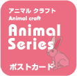 アニマルクラフト PC