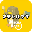 メチャバンク